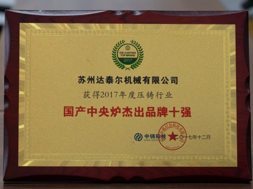 國產中央爐杰出品牌十強