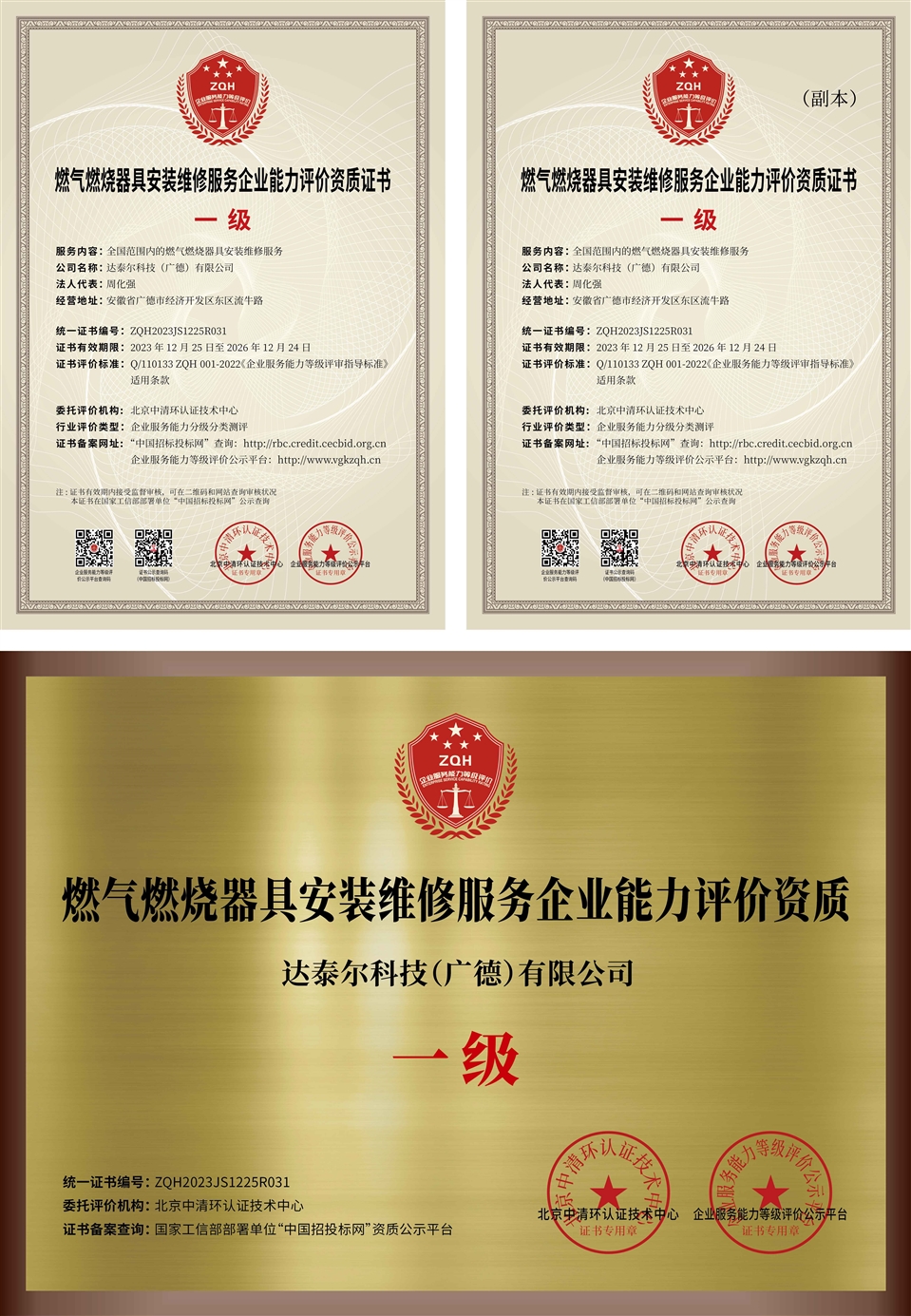 燃氣爐施工資質