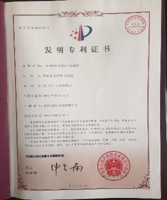 發(fā)明專(zhuān)利